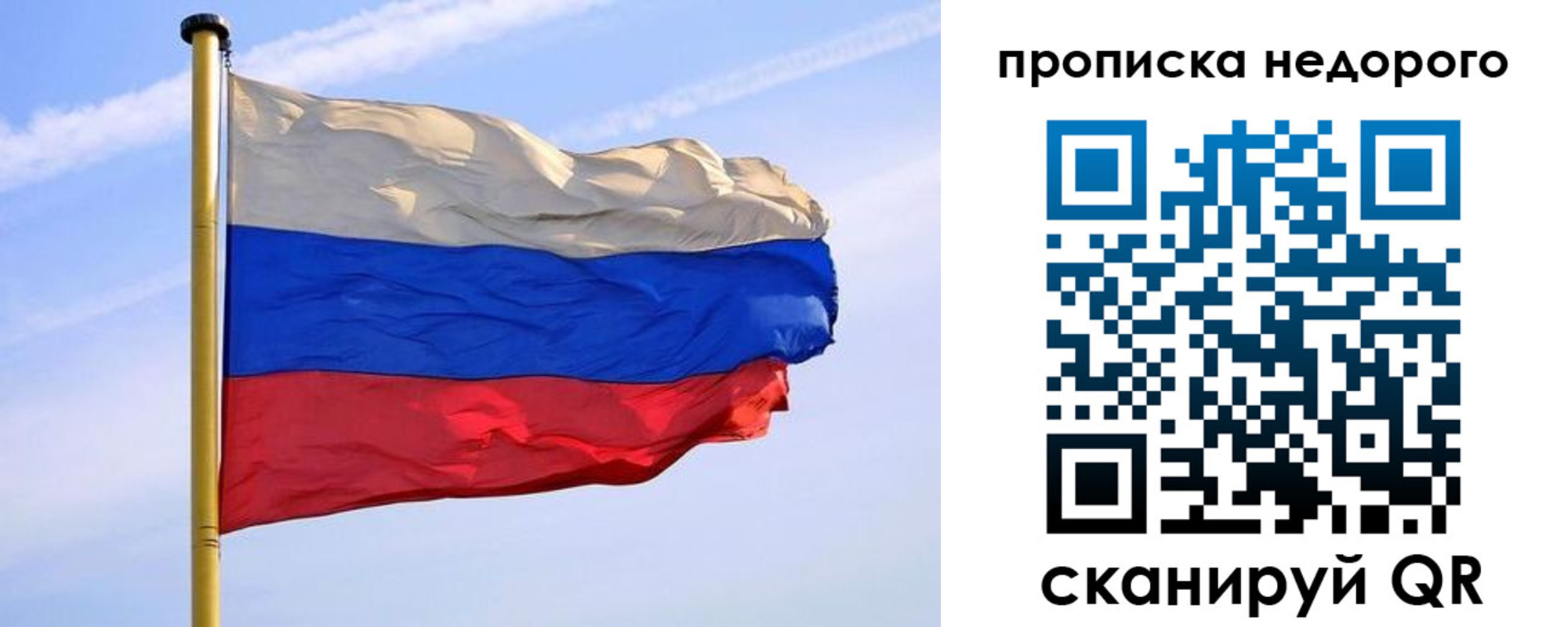 прописка для кредита в Зеленогорске
