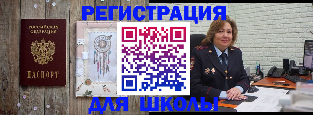 временная регистрация купить в Зеленогорске